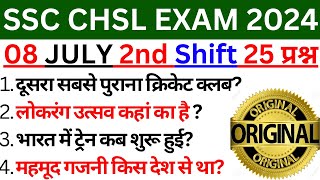 SSC CHSL Analysis 2024  SSC CHSL 8 July 2st Shift Analysis CHSL 8 July Analysis CHSL Analysis BSA [upl. by Am]