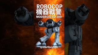 好微笑 機器戰警 OCP公司的維持治安機器人「ED209」startbuy888 Good Smile ROBOCOP MODEROID ED209ロボコップ [upl. by Reich498]