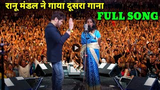 Ranu Mandal का आया एक और नया गाना  RANU MANDAL  FULL SONG  Ranu Mandal Video Song 2019 [upl. by Royd]