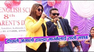 दीपाले अंगालो हाल्दा माग्नेलाई तातो भएछ  Deepa Shree amp Magne Budo Comedy [upl. by Ennybor]