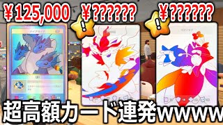 1枚6ケタ円のアホみたいな高額カードを引きまくった結果、店の売上えらいことになる。5【TCG Card Shop Simulator】実況プレイ [upl. by Bussey]