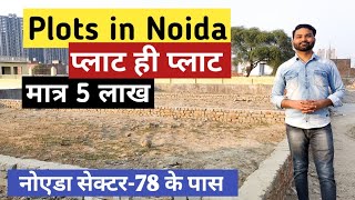 Plots in Noida  Plots in Noida Extension  Plots in Noida for sale  Freehold plots in Noida [upl. by Adhamh]