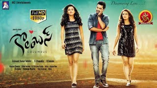 Columbus Telugu Full Movie  Sumanth Ashwin  Seerat Kapoor [upl. by Rockefeller]