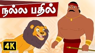 Lion King  Good Answer  Tamil Rhymes நல்ல பதில்  Kathai Padalgal  Tamil Rhymes for Children [upl. by Duthie543]