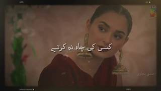 Anaa Eposide 17 Hania Amir Poetry ❤️ Anaa New Eposide [upl. by Kurt595]