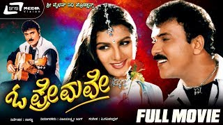 Dashamukha  Kannada New HD Movie  VRavichandran  Ananthnag  Chethan  VShridhar  Kannada [upl. by Ajdan291]