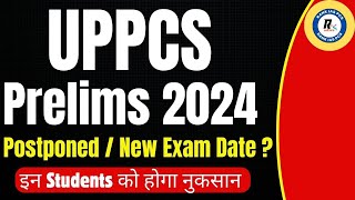 UPPCS PRE 2024 POSTPONED  NEW EXAM DATE  अब आगे की रणनीति  इन Students को होगा नुकसान  ROARO [upl. by Pennebaker]