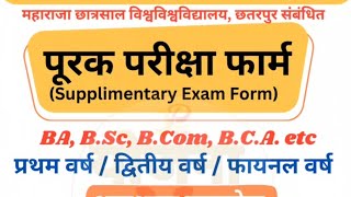 Supplementary Exam Fees Sep 2024  I II amp III Years  MCBU University Chhattarpur [upl. by Maze]