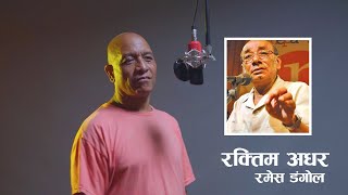 Raktim Adhar  Ramesh Dangol  Phatteman Raj Bhandari  Nepali Cover Song 2024 [upl. by Ilyk]