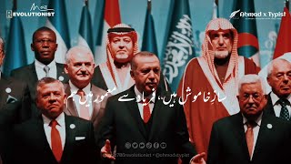 Shikwa Allama Iqbal • Zia Muhiudeen  Urdu Subtitles WhatsApp Status [upl. by Hadwyn137]