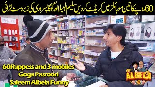 Goga Pasroori came to get mobile credit and Saleem Albela as a shop keeper [upl. by Trenna112]