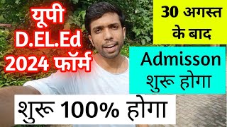 up btc form 2024 kab aayega up deled form fill 2024 up deled entrance exam 2024 up btc 2024 form [upl. by Phaedra73]