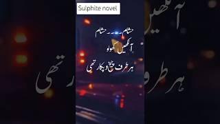 Sulphite by Noor Rajput shorts  sulphite novel by Noor rajput urdunovels shortsvideo [upl. by Redleh]