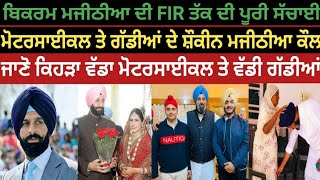 Bikram Singh Majithia Lifestyle [upl. by Latham898]