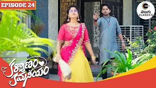 Viraj tries to scare Chaitra  Kalyanam Kamaneeyam  Full Episode  24  Zee Telugu Classics [upl. by Anitsej846]