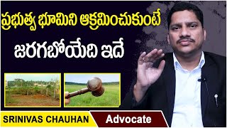 Advocate Srinivas Chauhan About Land Encroachment Act 1905  Government Land Occupation  Law Tips [upl. by Michelsen]