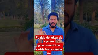 Punjab de lokan da system government ton vadde hone chaide nePunjabgoverment system shortsfeed [upl. by Cissej]