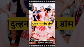 Dulhan ka dance  Dulhan ka dance dikhao  Couple dance in wedding  couple dance in marriage party [upl. by Skip]