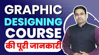 Everything about Graphic Design  Career Decision as a Graphic Designer  Graphic Designing Job [upl. by Marthena]