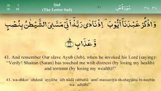 Surah Sad by Mishary Al Afasy [upl. by Wootan631]