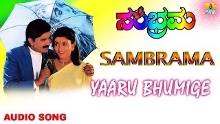 Yaaru Bhumige  Sambrama Kannada Movie  Ramesh Aravind Kaveri  Jhankar Music [upl. by Bailar880]