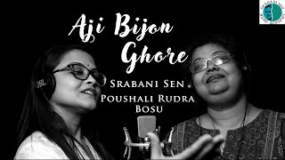 AJI BIJON GHORE  SRABANI SEN  POUSHALI RUDRA BOSU  RABINDRASANGEET [upl. by Marcus]