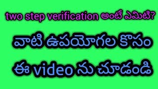 Two Step Verification  One Time Passwords Explained in telugu [upl. by Luhem808]