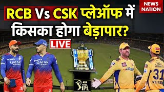 RCB vs CSK IPL 2024 Live Match Royal Challengers Bangalore vs Chennai Super Kings Live Match Today [upl. by Fenwick870]