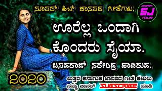 Kannada janapada songs basavaraj narendra uttara Karnataka folk songs [upl. by Bumgardner]