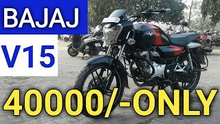 Bajaj vikrant second hand price  second hand bajaj vikrant  second hand bike rate [upl. by Wyne]