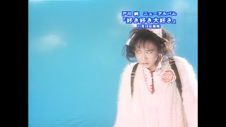 Jun Togawa – Suki Suki Daisuki Official Music Video [upl. by Prestige775]