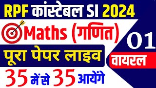 RPF maths class 2024  RPF maths class  RPF maths classes  railway maths class  one Seat Academy [upl. by Rudin]