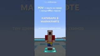 ахах minecraft memes tiktok [upl. by Iad]