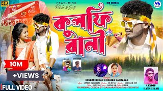 Kulfi Rani  কুলফি রানী  Kundan Kumar  Kanika Karmakar  New Purulia Video Song 2024 [upl. by Sheridan]