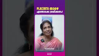 Placenta താഴെഎന്തൊക്കെ ശ്രദ്ധിക്കണം  DRSUSAN JOSEPH [upl. by Sandstrom953]