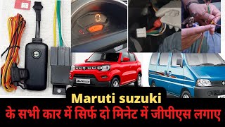 maruti suzuki car me gps install kaise kare Alto WagonR Swift Celerio main GPS Kaise install Karen [upl. by Ellison]