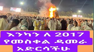 Bire ብሬ ሁለገብ is live እንካን አደርሳችሁ ለዳመራ🌻 በዓል [upl. by Jorge]