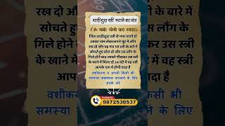 vashikaran most powerful stri Vashikaran Beej Mantra  भगवत गीता  shorts shortvideo [upl. by Esiuolyram]