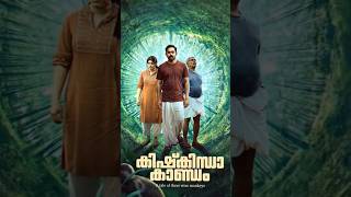 Kishkindha Kaandam 🔥 superhit malayalammovie kishkindhakaandam asifali movie [upl. by Htebasile]