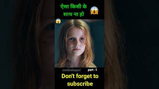 Prey for the devil full movie explain in hindiUrdu part 1 shorts movie [upl. by Darline431]