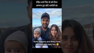 Rohit Sharma and ritika sachdeva blessed with baby Chhota rohit rohitsharma india [upl. by Loriner282]