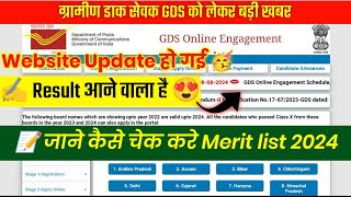 GDS Result Date 2024  GDS Result 2024 Kab Aayega  GDS Marit list 2024  GDS Result Update 🔥 [upl. by Onitsirc]