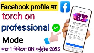 Facebook profile मा professional mode कसरी on गर्ने  how to professional mode on Facebook profile [upl. by Oinigih]