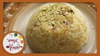 Narali Bhaat  नारळी भात  Sweet Coconut Rice  Recipe by Archana in Marathi [upl. by Limhaj850]