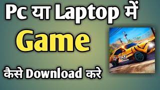 Laptop Me Game Kaise Download Kare  Laptop Mein Game Kaise Download Karen  Laptop Game [upl. by Jerol]