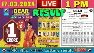 Nagaland Dear Lottery Sambad Live 1pm 17032024 Lottery Live [upl. by Lamok]