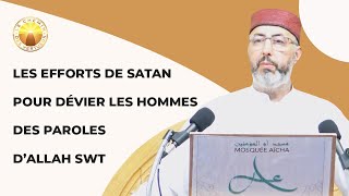 Les efforts de Satan pour dévier les hommes des paroles d’Allah SWT [upl. by Dam]