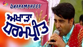 Dharampreet  Akharha Dharampreet  Hit Punjabi Song Goyal Music [upl. by Shuping]