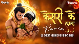 Keejo Kesari Ke Laal  Jai Shree Ram  Dj Karan Kahar Dj Dakshraj [upl. by Jacinta]