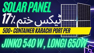 solar panels price in Lahore Pakistan 2022  540 watt solar panel price in Pakistan  jinko solar [upl. by Ytsirhc387]